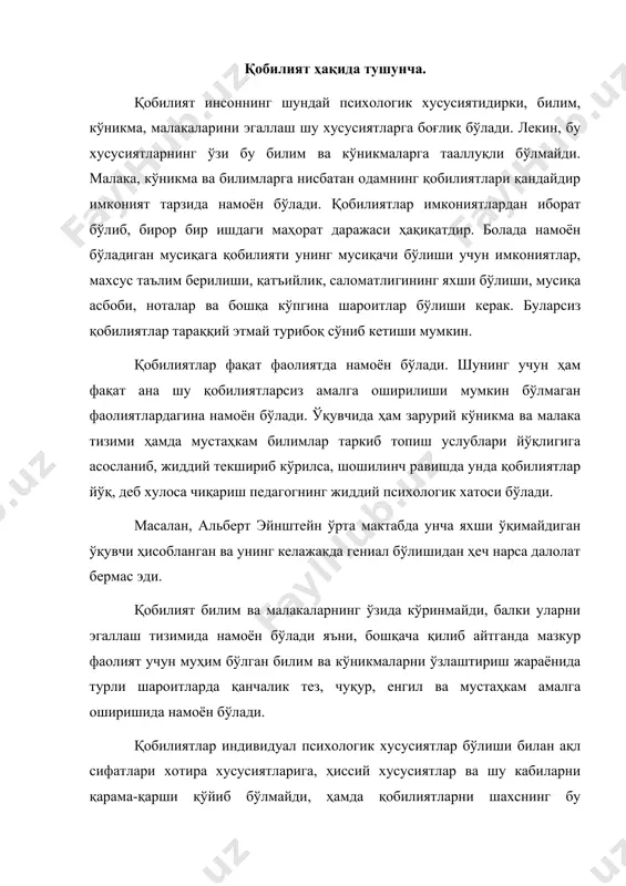 ки уларнинг йиғиндиси фаолият талабларига жавоб берса ёки бу талаблар таъсири билан таркиб топса бу шахснинг мазкур индивидуал хусусиятларини қобилиятлар деб ҳисоблашига асос бўлади. қобилият кишининг психологик ва физиологик тузилиши хусусиятидир. қобилият билим олиш учун зарурий шарт-шароит бўлиб, шунинг билан бирга у маълум даражада билим олиш маҳсули ҳамдир. умумий ва махсус билимларни ўзлаштириш, шунингдек, касбий кўникмаларни эгаллаб олиш жараёнида қобилият мукамаллашиб ва ривожланиб боради. қобилиятга яқинроқ турадиган тушунчалар кўникма ва малакадир. улар фаолият механизмини ташкил қиладилар. ҳамда улар қобилият билан биргаликда маҳоратга эришишни таъминлайдиларки, бунинг натижасида меҳнатда катта ютуқлар қўлга киритилади. қобилиятли, аммо ношут инсон кўп нарсага эриша олмайди. қобилият кўникмада рўёбга чиқади. дарҳақиқат, қобилиятли кишининг кўникма ва малакалари кўп қиррали ва мукаммаллашган бўлади. шунинг билан бирга кўникма ва малалакалар етишмаган қобилиятни бир мунча тўлдириш ёки ундаги камчиликни тугатиш мумкин. кўникмаларни умумлашмаси мохирлик деб аталади. мохирлик бу энди қобилиятнинг ўзгинасидир. ҳар қандай қобилият ҳам мураккаб бўлиб, у кишига турли-туман талаблар …