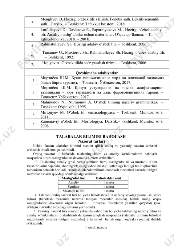 hisi tomonidan baholab boriladi. baholash talabalar bilimini baholash mezonlari nazarda tutilgan mezonlar asosida quyidagi sonda amalga oshiriladi: mashg‘ulot turi baholashlar soni amaliy 1 marta seminar 1 marta mustaqil ta’lim 1 marta 1.4. talabani oraliq nazorat turi boʻyicha baholashda 1 ta nazariy savolga yozma ish javobi bahosi (baholash mezonida nazarda tutilgan mezonlar asosida) hamda uning oʻquv mashg‘ulotlari davomida olgan baholari oʻrtachasi hisoblanib yaxlitlab qoʻyiladi (yoki oʻtilgan mavzular asosidagi testlarni yechishadi). 1.5. yakuniy nazorat turi semestr yakunida ushbu fan boʻyicha talabaning nazariy bilim va amaliy koʻnikmalarini oʻzlashtirish darajasini aniqlash maqsadida (talabalar bilimini baholash mezonlarida nazarda tutilgan mezonlar) 2 ta savol berish orqali og‘zaki (yozma) shaklda oʻtkaziladi: 1 savol: nazariy 2 savol: nazariy 3 savol amaliy (tahlil) yakuniy nazorat turini oʻtkazish ushbu shakli kafedra tomonidan belgilangan. talabalar bilimini baholash mezonlari talabalarning bilimi quyidagi mezonlar asosida: talaba mustaqil xulosa va qaror qabul qiladi, ijodiy fikrlay oladi, mustaqil mushohada yuritadi, olgan bilimini amalda qoʻllay oladi, …