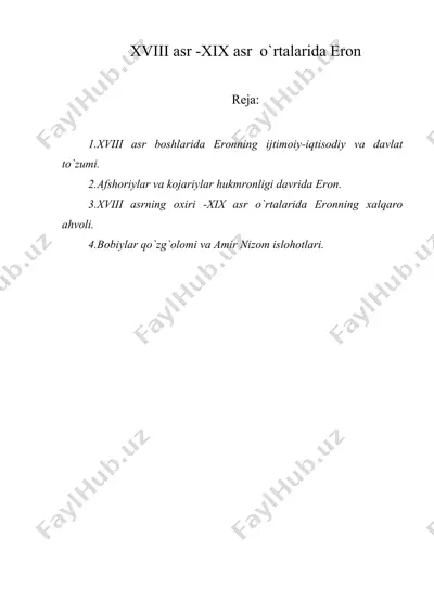 xviii asr -xix asr o'rtalarida eron ( 18 - 19 асрларда эрон) — DOC