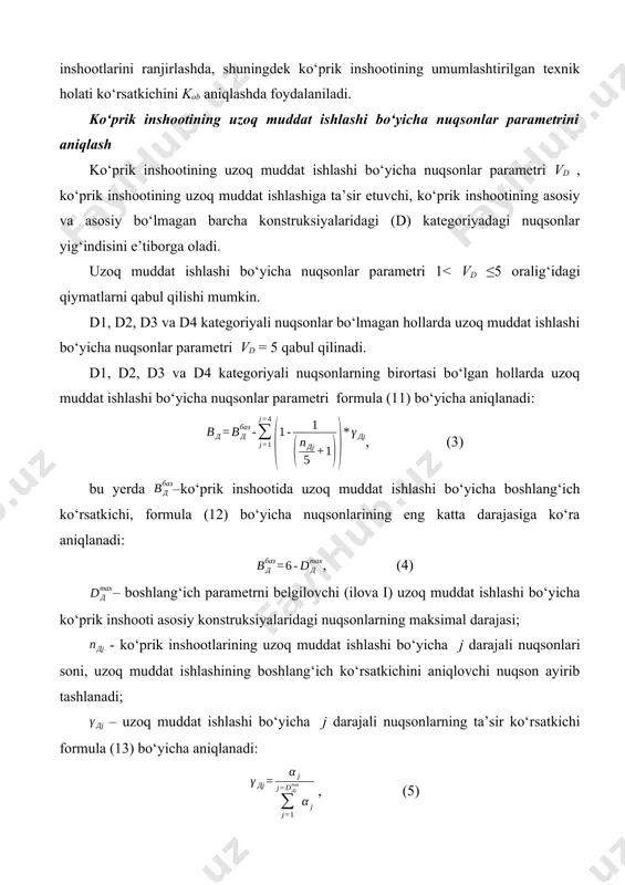 i vd , kо‘prik inshootining uzoq muddat ishlashiga ta’sir etuvchi, kо‘prik inshootining asosiy va asosiy bо‘lmagan barcha konstruksiyalaridagi (d) kategoriyadagi nuqsonlar yig‘indisini e’tiborga oladi. uzoq muddat ishlashi bо‘yicha nuqsonlar parametri 1< vd ≤5 oralig‘idagi qiymatlarni qabul qilishi mumkin. d1, d2, d3 va d4 kategoriyali nuqsonlar bо‘lmagan hollarda uzoq muddat ishlashi bо‘yicha nuqsonlar parametri vd = 5 qabul qilinadi. d1, d2, d3 va d4 kategoriyali nuqsonlarning birortasi bо‘lgan hollarda uzoq muddat ishlashi bо‘yicha nuqsonlar parametri formula (11) bо‘yicha aniqlanadi: , (3) bu yerda –kо‘prik inshootida uzoq muddat ishlashi bо‘yicha boshlang‘ich kо‘rsatkichi, formula (12) bо‘yicha nuqsonlarining eng katta darajasiga kо‘ra aniqlanadi: , (4) – boshlang‘ich parametrni belgilovchi (ilova i) uzoq muddat ishlashi bо‘yicha kо‘prik inshooti asosiy konstruksiyalaridagi nuqsonlarning maksimal darajasi; - kо‘prik inshootlarining uzoq muddat ishlashi bо‘yicha j darajali nuqsonlari soni, uzoq muddat ishlashining boshlang‘ich kо‘rsatkichini aniqlovchi nuqson ayirib tashlanadi; – uzoq muddat ishlashi bо‘yicha j darajali nuqsonlarning ta’sir kо‘rsatkichi formula (13) …