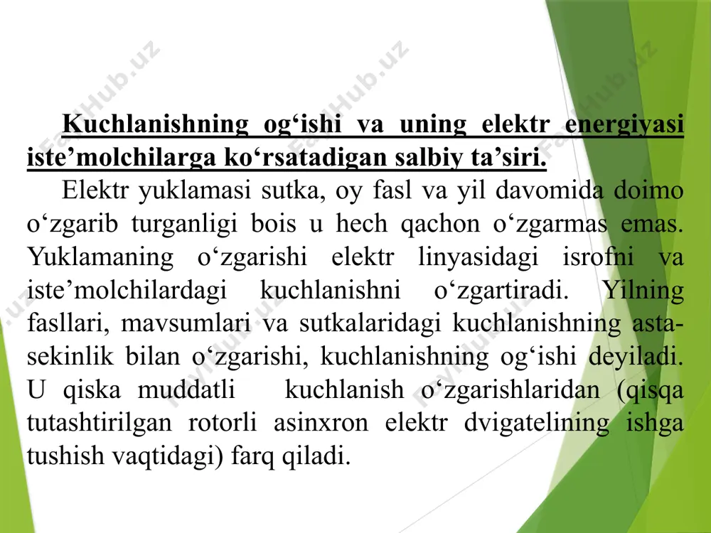 di. elektr tarmoqlarni loyihalaganda kuchlanishning eng katta miqdordagi og‘ishi ruxsat etilgan qiymat doirasida bo‘lishi va ta’minot manbai (transformator) imkon qadar iste’molchiga yaqin bo‘lishi talab etiladi. aks holda kuchlanish isrofini kamaytirish maqsadida elektr o‘tkazgichning kesim yuzasini kattaroq tanlash talab etiladi, bu o‘z navbatida metal sarfining ortishiga olib keladi. liniyalardagi kuchlanish isrofi kuchlanishning o‘zgarishiga bevosita bog‘liq. oldinroq keltirilgan 5.39-rasmga ko‘ra kuchlanishni og‘ishini quyidagicha ifodalash mumkin: birinchi tenglamadan ikkinchisini ayramiz va quyidagiga erishamiz: 14 dastlab ta’kidlangandek, elektr liniyasidagi yuklama domio o‘zgarishsiz qolmaydi, lekin beto‘xtov ravon o‘zgarib turadi. elektr tarmog‘i maksimal yuklama ostida yilning juda oz fursatidagina ishlaydi. kuzatishlarga qaraganda, ta’minot tarmoqlardagi minimal yuklama aksariyat qishloq elektr iste’molchilarida maksimalga nisbatan 25% gacha pasayishi mukin, ya’ni: shu sababli elektr tarmoqlaridagi kuchlanishning og‘ish hisobini ikki xil holat: maksimalga nisbatan 100 va 25% uchun bajariladi. ayonki birinchi holatda elektr tarmog‘idagi isrof eng yuqori va tarmoqning eng oxirida joylashgan iste’molchilarda kuchlanish eng past. shu sababli liniyani shunday hisoblash …