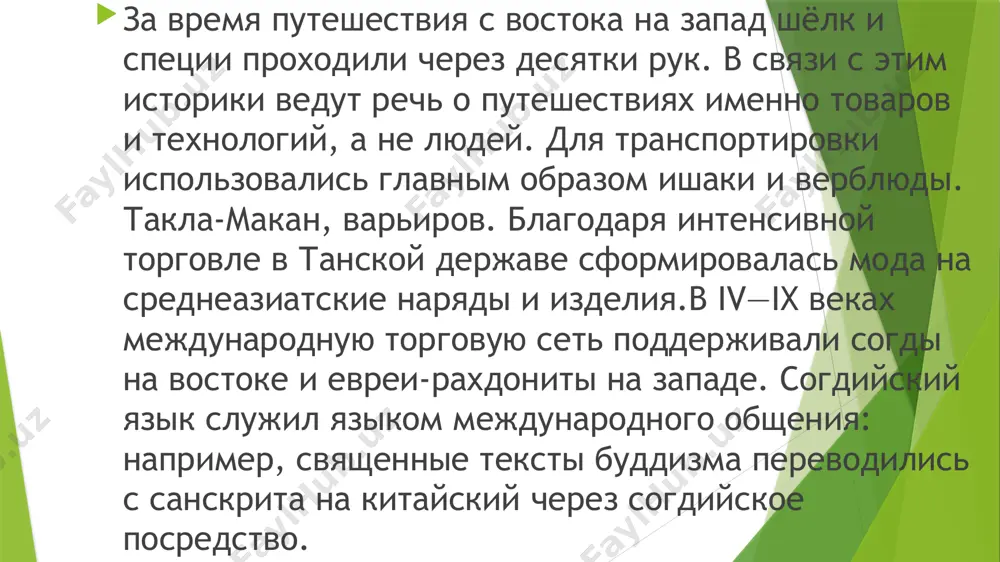 маршрутов в древности и в средние века. современный ншп является важнейшей частью стратегии развития китая в современном мире — новый шёлковый путь не только должен выстроить самые удобные и быстрые транзитные маршруты через центр евразии, но и усилить экономическое развитие внутренних регионов китая и соседних стран, а также создать новые рынки для китайских товаров (по состоянию на ноябрь 2007 года, около 1 % от товаров на 600 млрд долл. из азии в европу ежегодно доставлялись наземным транспортом). китай продвигает проект «нового шёлкового пути» как масштабное преобразование всей торгово-экономической модели евразии, и в первую очередь — центральной и средней азии. китайцы называют эту концепцию — «один пояс — один путь». она включает в себя множество инфраструктурных проектов, которые должны в итоге опоясать всю планету. проект всемирной системы транспортных коридоров соединяет австралию и индонезию, всю центральную и восточную азию, ближний восток, европу, африку и через латинскую америку выходит к сша. среди проектов …