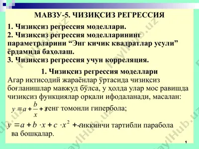 chiziqsiz regressiya — PPT
