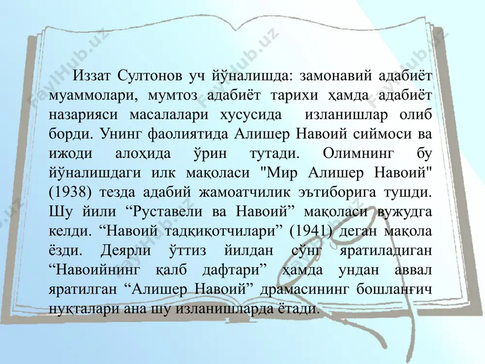 , "ойбек", "ойбек прозасида бадиий тасвир" каби ўнлаб мақолалари шунинг натижаси сифатида юзага келди. узоқ йиллик изланишлар якуни сифатида монографик кўринишдаги "ойбек. танқидий-биографик очерк" (1955) майдонга келди. ойбекка бағишланган навбатдаги монография босилди. тадқиқот нафақат олим ижоди, балки ўзбек адабиётшунослигининг муҳим ютуғи деб баҳоланди. бу соҳадаги ишларни умумлаштириб, "ойбек лирикасида ғоявийлик ва маҳорат"(1963), "адибнинг маҳорати"(1966) номли йирик тадқиқотлар яратилди. бу асарлар асосида ёқланган диссертация учун олимга 1966 йили филология фанлари доктори илмий даражаси берилди. e’tiboringiz uchun tashakkur! image2.jpeg image3.jpg image1.jpeg /docprops/thumbnail.jpeg
