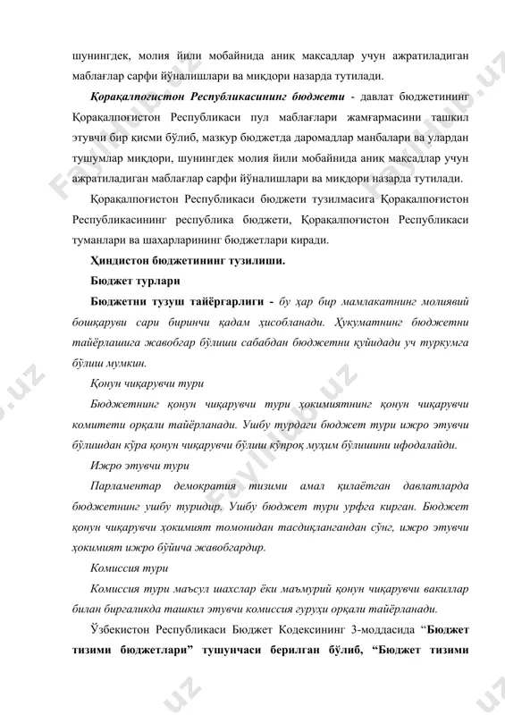 азлаштирилган пул маблағлари фондидир. ўзбекистон республикаси бюджет кодексининг 3-моддасида давлат бюджетига айнан моддий маънодаги тушунча сифатида таъриф берилган. унда таъкидланишича,“ўзбекистон республикасининг давлат бюджети (давлат бюджети)- давлатнинг давлат вазифалари ва функцияларини молиявий жиҳатдан таъминлаш учун мўлжалланган марказлаштирилган пул жамғармаси” дир. ҳуқуқий категория сифатида давлат бюджети– марказий ва тегишли маҳаллий ҳокимият ва ижроия органлари томонидан ишлаб чиқиладиган ва белгиланган тартибда тасдиқланадиган, марказлаштирилган пул маблағлари фондини шакллантириш, тақсимлаш ва мақсадли ишлатишни кўзда тутувчи асосий молиявий режа, юридик хужжатдир. юридик ҳужжат сифатида ўзбекистон республикасида давлат бюджети бюджет кодексида белгиланган тартибда ва муддатларда ҳар молия йили учун (ўзбекистон республикасида молия йили календарь йилига мос келади, лекин дунё мамлакатларида уларнинг анъаналари ва мамлакат ҳаётидаги муҳим, ҳал қилувчи тарихий саналарига мувофиқ, бюджет йили календарь йилига мос келмаслиги мумкин) тузилади, кўриб чиқилади, тасдиқланади ва ижро этилади. давлат бюджетининг иқтисодий мазмунидеганда умумдавлат пул фондини шакллантириш, маблағларни бюджетлар ичида тақсимлаш ва субъектларни бюджетдан молиялаштириш натижасида вужудга келадиган, ўзаро боғланган тақсимлаш …