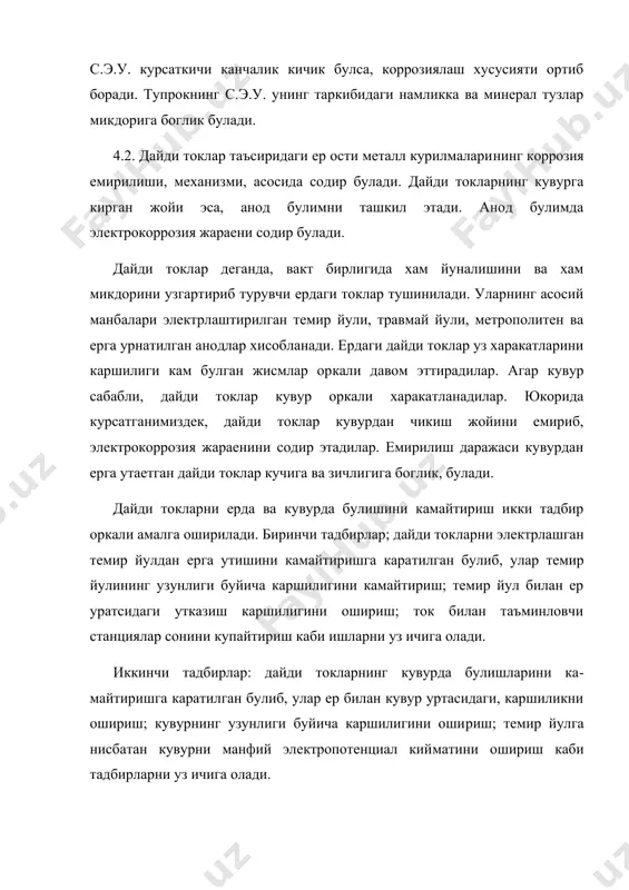 и. аэроб бактериялари узларининг яшаш фаолиятларида темир ион​ларини истеъмол килишиб уларни организмда кислород билан кайта ишлайдилар ва эримайдтган коррозия махсулотини - темир гидроок​сидини fe(oh) хосил киладилар. анаэроб бактериялари, яшаш фаолиятларида тупрок таркибидаги сульфат тузларининг кайтариш жараенини амалга оширадилар. кай​тариш жараени куйидаги реакция буйича содир булади: so4 ( s + 2o2; fe + s (fes (темир сульфиди). юкорида келтирилган маълумотлардан куриниб турибдики, жара​енлар тухтовсиз давом этиб, ер ости кувурларининг коррозия еми​рилиши хам узлуксиз давом этади. денгиз сувлари узларида металл тузларини (na, k, ca, mg нинг хлорид ва сулфат тузлари) ва кислород (о2) микдорининг куплиги билан, бошка сувлардан фарк киладилар. денгиз сувининг электр утказувчанлигини юкорилиги ва о ни кисмларини коррозия- ланиш тезлигини оширади. металларнинг денгиз суви таъсиридаги емирилиши, электроки​мевий механизми, яъни кислород кутбсизлантириши асосида содир булади. fe + 4(oh) ( fe(oh)2 закис темир гидрати fe(oh)2 +1/2 o +h2 o(fe(oh)3 темир оксиди (занг) денгиз суви коррозия жараенинг тезлиги бир канча омилларга боглик булиб, …