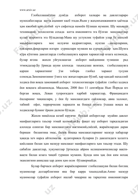 к юзага келади, у кўп холларда ахборий курашга ёки бошқача қилиб айтганда психологик урушга айланиб кетади. очиқ ахборот тизимларида ахборий-психологик хавфсизликни таъминлаш ҳозирги куннинг долзарб талабидир.ҳар бир давлат бунинг устида бош қотирмоқда. бу жаҳондаги янги гиосиёсий тақсимот, янги минтақавий низоларнинг юзага келиши, миллатчилик, шовинизим, дин ниқобидаги экстремизм, экологик ҳалокатларнинг кучайиши, спид, парранда грипи ва бошқа юқумли касалликларнинг тарқалиши билан боғлиқдир. юқорида қайд этилганларнинг барчаси ўзбекистон республикаси учун ҳам мазкур муаммолар муҳим эканлигини алохида таъкид этади.бунинг долзарблиги давлатимиз учун миллий мустақилликни янада мустахкамлаш, иқтисод ва бозор муносабатларини тадрижий ривожланишини таъминлаш,ижтимоий ислохатларни чуқурлаштиришда яққол кўринади. бунда кадрлар тайёрлаш миллий дастурини амалга ошириш, миллий анъаналарни ҳаётга қайтариш, муросасозликни тарбиялаш ҳам катта аҳамият касб этади. маълумки, мустақил дунёқарашга эга маълумотли кишиларгина турли хил талқиндаги тазйиқларга рухан барқарор қаршилик кўрсата оладилар.бу биринчидан.иккинчидан, мана шундай кишиларгина тегишли мухит яратишлари ва миллий ғояларнинг дарғалари ҳисобланади. 2.мана шунинг учун ҳам мазкур муаммоларни ўрганишда ахборотнинг шакли ва мохияти: аҳборот …