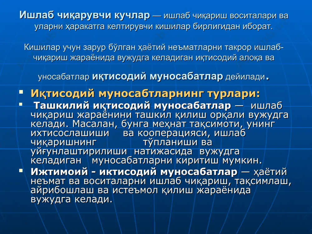 иқтисодийтизимлар вамулкчилик муносабатлари - Page 3