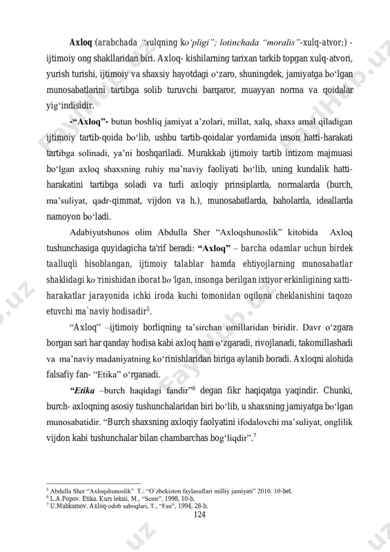 rli munosabatlarni muvofiqlashtirish; - kishilar faoliyatining insonparvar qadriyatlari va mo‘ljallarini belgilab berish; - shaxsni ijtimoiylashtirish. ushbu vazifalarni bajarar ekan, axloq zaruriylik, aqlga muvofiqlik va umuminsoniylik namunalarini namoyish etadi. bugungi kunda axloqshunoslik falsafiy fan sifatida uch yo‘nalishda ish olib boradi, ya`ni u axloqni: 1) bayon qiladi; 2) tushuntiradi; 3) o‘rgatadi. shunga ko‘ra, u tajribaviy-bayoniy, falsafiy-nazariy va mezoniy-me`yoriy tabiatga ega. axloqshunoslikning hozirgi kunda umumjahon global muammolarini hal qilishdek muhim vazifasi ham borki bu muammolardan biri “etosfera” – axloqiy muhit davrini yaratish bilan bog`liq. inson o‘zini va o‘z sayyorasini muqarrar halokatdan qutqaraman desa etosfera davriga o‘tishi kerak. sharq va g‘arb mutafakkirlari ijodida axloqiy qarashlar axloqshunoslik mustaqil fan sifatida shakllangunga qadar, falsafaning tarkibiy qismi, hattoki, uning yadrosi hisoblanar edi. faylasuflar dunyoqarash muammolari (insonni o‘rab olgan olam, odamning shu olamdagi o‘rni), dunyoni 126 bilish yo‘llariga javob berish jarayonida ular jamiyatda odam qanday yashamog`i va faoliyati qanday bo‘lmog`i kerak, uning ijtimoiy burchi, vazifasi nimadan iborat bo‘lishi …