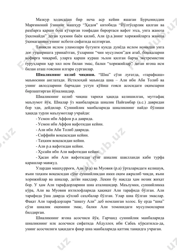 ҳолатга чидаб тура олмади: хорижийларга абдуллоҳ ибн аббос (р.а.) каби саҳобаларни юбориб, уларни тўғри йўлга чақирди. аммо тинчлик ва тотувликни сақлаш борасидаги ҳаракатлар зое кетиб, исёнчилар ҳаддидан ошиб, инсонларга зуғум қилишда давом этаверганларидан кейин али ибн аби толиб уларга қарши жанг эълон қилишга мажбур бўлди. 758 йили бағдод ва халвон орасидаги наҳравон деган жойда али ва хорижийлар орасида жанг бўлиб ўтди. тарихга наҳравон жанги деб кирган бу тўқнашувда хорижийларнинг деярли барчасини қириб ташлади. мазкур ҳодисадан бир неча аср кейин яшаган бурҳониддин марғиноний ўзининг машҳур “ҳидоя” китобида “йўлтўсарлик қилган ва раҳбарга қарши бош кўтарган тоифадан бирортаси вафот этса, унга жаноза ўқилмайди” деган ҳукмни баён қилиб, али (р.а.)нинг хорижийларга жаноза ўқимаганини унинг исботи сифатида келтирган. таниқли ислом уламолари бугунги кунда дунёда ислом номидан унга доғ туширишга уринаётган, ўзларини “чин мусулмон”дея атаб, бошқаларни кофирга чиқариб, уларга қарши кураш эълон қилган барча экстремистик гуруҳларни ҳар хил ном билан эмас, балки “хорижийлар” деган ягона исм …