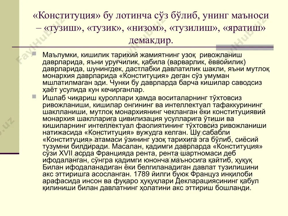 цияси, бельгиянинг 1831 йилги конституцияси ва швейцариянинг 1874 йилги конституциялари инсон ва фуқароларнинг асосий ҳуқуқ ва эпкинликларини мухофаза қилишга қаратилган. мустақил ватанимизнинг конституциясини ўрганиш мустақил ватанимизнинг конституциясини ўрганиш билан бир қаторда ўрганишимиз лозим бўлган бирлашган миллатлар ташкилоти бош ассамблеяси томонидан 1945 йил 24 октябрда 50 мамлакат вакиллари томонидан тасдиқланган низом 19 та боб ва 111- моддадан иборат бўлиб, ҳар бир модда муҳим ва долзарб масалаларни ўзида акс эттирди. ўзбекистон республикаси конституциясини қабул қилиш даврида 1948 йил 10 декабрида бмт бош ассамблеяси томонидан қабул қилинган 30-моддадан иборат инсон ҳуқуқлари умужаҳон декларацияси қоидалари ҳам ўрганиб чиқилган ва унинг ҳуқуқ нормалари эътиборга олинган. шу билан бир қаторда 1966 йил 19 декабрда бмтнинг низомида эълон қилинган принципларга мувофиқ инсоният оиласининг ҳамма аъзоларига хос бўлган қадр-қимат, тенг ва бузилмас ҳуқуқларини тан олиш, озодлик, адолат ва ялпи тинчликнинг негизи эканлигини эътиборга олиб, «иқтисодий, ижтимоий ва маданий ҳуқуқлар тўғрисидаги халқаро пакт» v қисм ва 31-модда қоидалари ҳисобга …