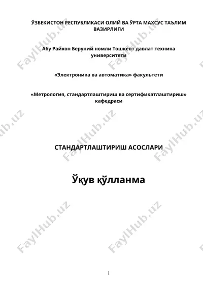 "стандартлаштириш асослари" ўқув қўлланмаси — DOC