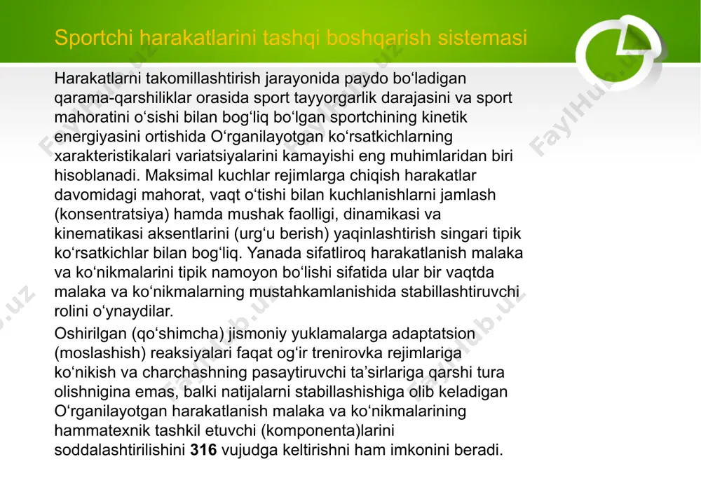 ositasi bilan «mag’lub qilish»ga hujum harakatlari samaradorligining sifat va miqdoriy ko‘rsatkichlarini tekshirish va baholash uchun xizmat qiladi. trenajer quyidagi konstruksiyaga ega. katta yassi matritsali televizion 323 ekranga ma’lurn jangovar yakkakurashlar bellashuv lavhalari (syujetlari) bo‘yicha olingan videofilm proeksiyalanadi. jismoniy tarbiya-sport ishlari amaliyotida biologik teskari aloqalar sport mashqlarini texnik tuzatish (korreksiya) bo‘yicha eksperimental (tajriba) va uslubiy tajriba ma’lumotlarini umumlashtirish sinovdan o‘tgan muolaja (operatsiya) turlarini beshta asosiy guruhlarga bo‘lish (ajratish) imkonini beradi va ularni quyidagi ketma-ketlikda amalga oshirish maqsadga muvofiq. kuchning ta’sir уо‘nalishini tartiblash bo (yicha muolaja (operatsiya)lar. masalan, bunday muolajalarning variant - sportchi tomonidan o‘ng va chap pedallarga monitorda beriladigan (bosiladigan) kuchlanish godograflarini nazorat qilishda pedalni aylantirish kuchlanishlarini autokorreksiyalash usullari (i.p.ratov ma’lumotlari bo‘yicha vektorli dinamografiya usuli). bu 326 erda kuchlanishlarni o‘ng va chap oyoq bilan pedallarga qo‘yishni fimksional asimmetriyasi bartaraf etiladi. monitorda namuna sifatida namoyish etiladigan etalonli godograflarni autonazorati sportchilarga kuchning ta’sir yo‘nalishlarini o‘zgarishlari ketma - ketligi bo‘yicha eng ko‘p mos kelishiga …