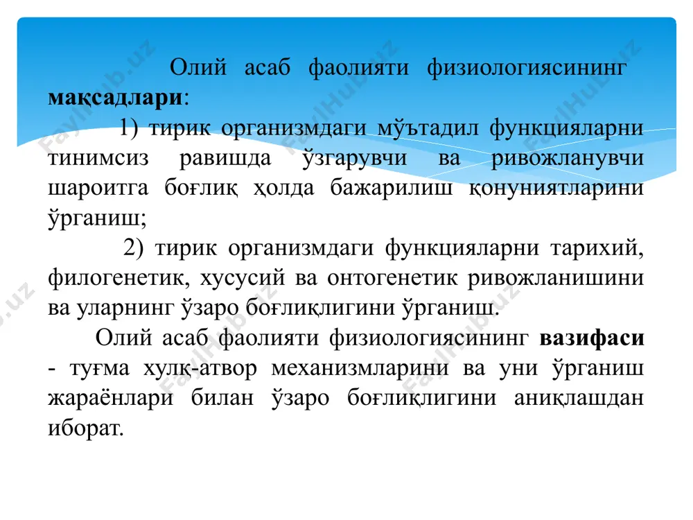 шираси йиғиладиган идиш. 1904 йилда ҳазм безларини нерв бошқарилишини ўрганиш соҳасидаги ишлари учун нобель мукофотига сазовор бўлган. хайвонларни мулохаза қилиш қобилиятини ўрганиш қурилмаси: (л.в. крушинский ишлари). а — қурилманинг умумий кўриниши; б — сичқонлар билан тажриба камераси сув лабиринти ёки моррис лабиринти челнок камераси югуриш ғилдираги демокрит (demokritos), тахминан эр.ав. 460 - эр.кей. 370 унинг фикрича, руҳ атомлардан тузилган бўлиб. у одам ўлганидан кейин сочилиб кетади. ҳаёт давомида эса предметлардан узиладиган атомлар ёғилиб туради. предметларнинг нусхаси бўлган атомларнинг йиғиндиси сезги органларини ишлатишига туртки бўлади ва ҳис қилиш ва фикрлашни келтириб чиқаради. платон эр.ав. 428/7 – эр.кей. унинг фикрича, инсон руҳи икки хил бўлиб, у паст тартибли – абадий бўлмаган, ва олий тартибли – абадий руҳга бўлинади. абадий руҳ танага боғлиқ бўлмайди, бир организмдан иккинчисига ўтиб мустақил яшай олади. тана билан бирга ўладиган руҳ эса тананинг турли қисмларида бўлади: онгли – бошда, сезувчани – юракда, ўсадигани эса қоринда. антик ва ўрта …