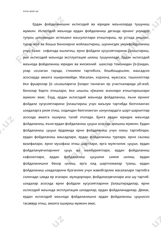 а ерни фойдали хусусиятларини ўзлаштирадилар, ерни иқтисодий маънода эксплуатация қиладилар, ердан фойдаланадилар. демак, ердан иқтисодий маънода фойдаланишни ердан фойдаланиш ҳуқуқисиз тасаввур этиш, амалга ошириш мумкин эмас. юқоридаги фикрлардан келиб чиқиб ердан юридик мақнода фойдаланиш, яъни ердан фойдаланиш ҳуқуқи деб, давлат ёки у ваколат берган органлар томонидан белгиланган, маъқулланган ва ўрнатилган ерни иқтисодий маънода эксплуатация қилиш, унинг фойдали хусусиятларини ўзлаштириш жараёнида келиб чиқадиган муносабатларни тартибга солувчи ҳуқуқий нормалар йи¦индисига айтилади. ердан фойдаланиш ҳуқуқини умумий қилиб, халқ хўжалиги ва фуқароларнинг иқтисодий эҳтиёжларини қондириш учун ер ресурсларидан фойдаланишнинг қонуний тартибларини ўрнатувчи нормалар йи¦индиси деб, уни турли маъноларда тушуниш мумкин: 1) ердан фойдаланиш ҳуқуқи ер ҳуқуқининг асосий институти бўлиб, турли соҳадаги меъёрий-ҳуқуқий ҳужжатларда мустаҳкамланган ҳуқуқий нормалар йи¦индисидир; 2) ердан фойдаланиш ҳуқуқи ердан фойдаланувчиларнинг ҳуқуқ ва мажбуриятлари йи¦индисидир; 3) ердан фойдаланиш ҳуқуқи ердан фойдаланувчиларнинг субъектив ҳуқуқ ваколатини амалга ошириш механизмини, уларни амалиётда қўллаш жараёнини ўзида мужассамлаштирувчи ҳуқуқий муносабатдир. ердан фойдаланиш ҳуқуқини кенг ва тор маъноларда …