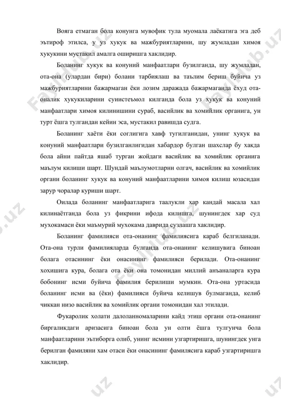 рдан бола тугилганда хамда уларнинг оналиги ва (ёки) оталиги белгиланганда ун олти ёшга тулишлари билан ота-оналик хукукларини муслакил равишда амалга оширишга хаклидирлар. вояга етмаган ота-она ун олти ёшга етгунга кадар, болани вояга етмаган ота-она билан биргаликда тарбиялаш учун болага васий тайинлашини мумкин. боланинг васийси билан вояга етмаган ота-она уртасида келиб чикадиган келишмовчиликлар васийлик ва хомийлик органи томонидан хал этилади. вояга етмаган ота-она уз оталиги ва оналигини умумий асосларда эътироф этиш ва бунга эътироз билдириш хукукига эгадир. ота-она уз болаларини тарбиялаш хукукига эга ва тарбиялаши шарт. болаларнинг хукук ва манфаатларини химоя килиш уларнинг ота-она зиммасига юклатилади. ота-она уз болаларининг конуний вакиллари хисобланадилар хамда хар кандай жисмоний ва юридик шахслар билан булган муносабатларда. шу жумладан судда алохида ваколатсиз уларнинг хукук ва манфаатларини химоя киладилар. васийлик ва хомийлик органи томонидан ота-она ва болалар манфаатлари уртасида карама каршилик борлиги аникланганда, ота-она уз болаларининг манфаатларини химоя килишга хаколи эмас. ота-она ва болалар уртасида келишмовчиликлар мавжуд …