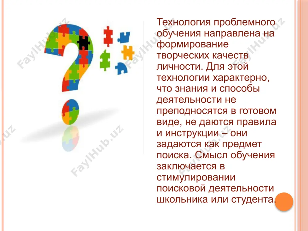 и методами, приобретение способности решать практические проблемы и задачи художественного отображения действительности; - формирование мотивов,создание социальных, нравственных, познавательных потребностей, потребностей учения. проблемная ситуация основным звеном проблемного обучения является проблемная ситуация - это ситуация, условие которой или известно, или вполне доступно, требование и вопрос понятны и создают у человека состояние озадаченности и психологического дискомфорта, побуждают искать выход из положения неопределенности и дефицита информации. типы проблемных ситуаций: ситуация нехватки знаний; ситуация новых условий; ситуация противоречия между теоретической возможностью и практической осуществимостью; ситуация противоречия между полученным практическим результатом и отсутствием знаний для того, чтобы объяснить, как и почему получен именно такой результат. проблемная ситуация в обучении имеет обучающую ценность только тогда, когда предлагаемое ученику проблемное задание соответствует его интеллектуальным возможностям, способствует пробуждению у обучаемых желания выйти из этой ситуации, разрешить возникшее противоречие. приемы создания проблемных ситуаций: учитель подводит школьников к противоречию и предлагает им самим найти способ его разрешения; сталкивает противоречия практической деятельности; …