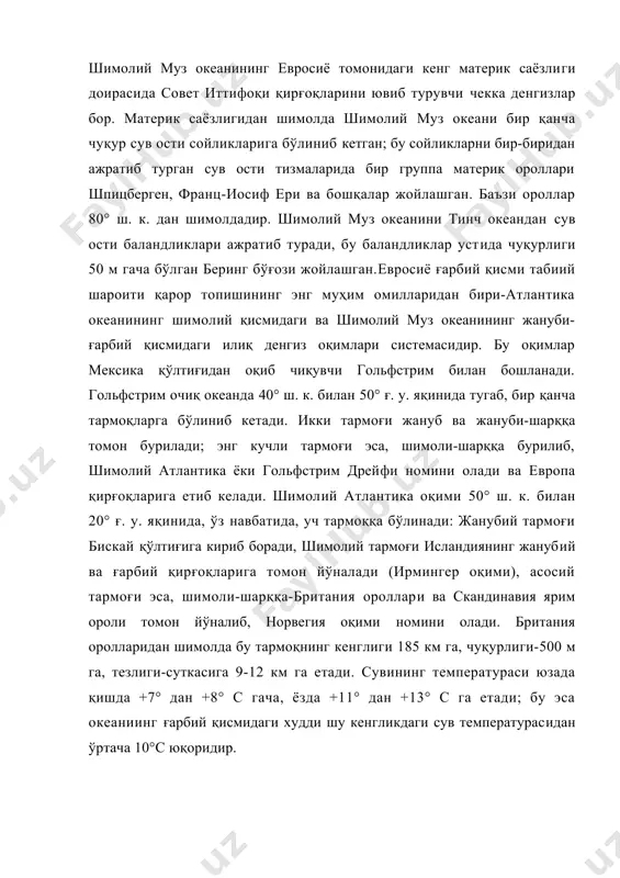 ик ороллари шпицберген, франц-иосиф ери ва бошқалар жойлашган. баъзи ороллар 80° ш. к. дан шимолдадир. шимолий муз океанини тинч океандан сув ости баландликлари ажратиб туради, бу баландликлар устида чуқурлиги 50 м гача бўлган беринг бўғози жойлашган.евросиё ғарбий қисми табиий шароити қарор топишининг энг муҳим омилларидан бири-атлантика океанининг шимолий қисмидаги ва шимолий муз океанининг жануби-ғарбий қисмидаги илиқ денгиз оқимлари системасидир. бу оқимлар мексика қўлтиғидан оқиб чиқувчи гольфстрим билан бошланади. гольфстрим очиқ океанда 40° ш. к. билан 50° ғ. у. яқинида тугаб, бир қанча тармоқларга бўлиниб кетади. икки тармоғи жануб ва жануби-шарққа томон бурилади; энг кучли тармоғи эса, шимоли-шарққа бурилиб, шимолий атлантика ёки гольфстрим дрейфи номини олади ва европа қирғоқларига етиб келади. шимолий атлантика оқими 50° ш. к. билан 20° ғ. у. яқинида, ўз навбатида, уч тармоққа бўлинади: жанубий тармоғи бискай қўлтиғига кириб боради, шимолий тармоғи исландиянинг жанубий ва ғарбий қирғоқларига томон йўналади (ирмингер оқими), асосий тармоғи эса, шимоли-шарққа-британия ороллари ва скандинавия …