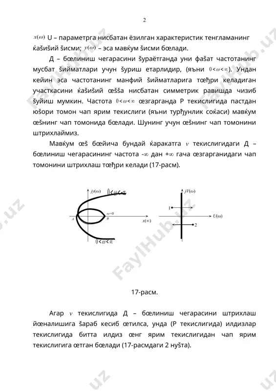 чун ќосил бœлган турђунлик соќасидан турђунлик кесмаси ажратиб олинади. яъни ќаšиšий œšдаги турђунлик областида ётган ав кесма ажратиб олинади. демак ав кесмага тœђри келадиган ν параметрнинг ќар šайси šийматида система турђун бœлади. b u(ω) jv(ω) � embed equation.3 ��� ω=0 x(∞) jy(ω) 1 a � embed equation.3 ��� 2 _1255952814.unknown _1255953199.unknown _1255953357.unknown _1255955243.unknown _1255953205.unknown _1255953196.unknown _1255952806.unknown _1255952810.unknown _1255952798.unknown w j w j w j ) ( ) ( ) ( ) ( w w w w n jy x j q j p + = - = ) ( w x ) ( w y ¥ < < w 0 ¥ < < w 0 w j p = ¥ < < w 0 -¥ < < w 0
