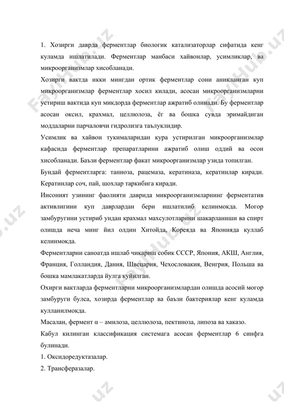 ктдан бери урганилмокда ва кулланилмокда. бу гурухга крахмални гидролизловчи амилолитик ферментлар киради шу жумладан α- ва β – амилазалар ва глюкоамилазалар. бу гидролазалар келиб чикишига (хайвон, усимлик, могор замбуруги, бактерия) караб, тузилиши, молекуляр массаси, иссикликка чидамлигига, рн ва бошка узига хослиги билан фаркланади. купгина микроорганизмлар α – амилазани хосил килади. ички амилаза ва амилопектин α – 1,4 глюкозид богини гидролизлаб мальтоза, декстрин ва кам микдорда глюкоза хосил килади. микроорганизмларда β – амилоза синтези кам микдорда кузатилмокда. декстриназа – дектранадаги 1,6 – глюкозид богига таъсир курсатади. лактаза ёки β – галактозидаза лактозани глюкоза ва галактозага айлантиради. фермент продуценти e.coli (escherichiacoli) инвертаза сахарозани глюкоза ва фруктозага парчалайди. т.эшерихия томонидан 1885 й таёкчасимон микроб йугон ичакда топилган. шунингдек кушлар, балик, сув ости ва куруклик хайвонлар ичакларида мавжуд. протеиназалар протеиназалар ёки протеазалар оксилнинг пептид богларини ди – ва полипептид эркин аминокислоталаригача парчаланишини тезлаштиради. бундай ферментлар жуда куп. уларнинг баъзилари кристалл холатда олинган. липазалар липид …