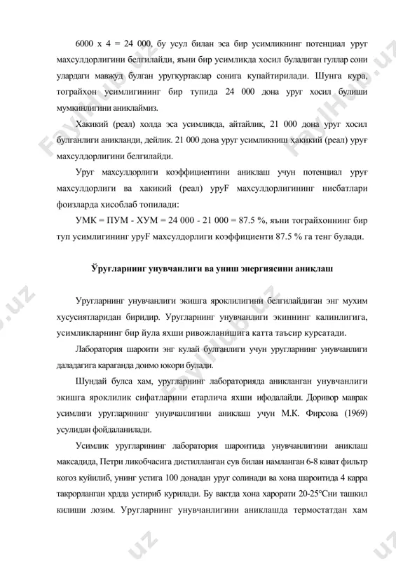 аълум кун оралатиб, унган уругларни санаб бориш йули билан аникланади. уругларнинг униш энергияси уругларнинг киска муддатда кийгос униб чикиш кобилиятидир. униш энергияси юкори булган уруглар кийгос униб чикиб, усимлик бир вактда ривожланиб боради ва етилади. уругларнинг униш энергияси билан унувчанлиги мазкур уруг учун белгиланган кунлар ичида униб чиккан уруглар фойизи билан ифодаланади. бунинг учун аввал уругларнинг униш энергияси, кейин бир неча кун утказиб унувчанлиги аникланади. илдизчалари нормал ривожланаётган, асосий илдизчасининг узунлиги уругнинг узунлигига тенг булиб колган уруглар унган уруг хисобланади. унмайдиган уруглар факат усимта чикаради, илдизчаси эса кузатиш охиригача ривожланмай колади, ривожланса хам, нимжон, кингир-кийшик, чириган булади. илдизчаси булиб, лекин усимтаси бузшаган уруглар хам унмайдиган уруглар хисобланади. кузатувларнинг 3 куни (7 феврал) униб чиккан уруглар 6% ни ташкил килган булса, 13 куни (16 феврал) 86,5 % га етди (1 жадвал). тажрибадаги колган унмайдиган уруглар хам хисоблаб чикилади. уругларнинг дала шароитидаги унувчанлигини аниклаш учун усимлик уругларидан 100 донадан 4 карра такрорлаш …