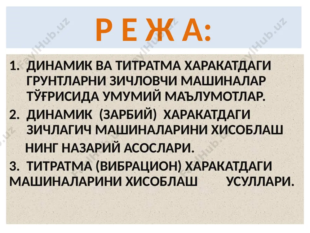 -o'zgarmas koeffitsent . gruntni dinamik zichlov chi mashinaga ta'sir eruvchi kuchlar. me v h ch i i o ),1( 100 7,3     v-ish jixozining maksimal o'lchami, m. zarblar sonin i ќo'yidagi formula yordamida aniqlanadi. ih ikh n o ch    k-gruntning turiga va zichlash darajasini xisobga oluvchi koeffitsent (k 3 =0,95; 0,98; 1,00 da k=4; 7; 14); h-zichlanadigan grunt qalinligi, m ; h o -gruntni zichlashdagi faol zonasiqalinligi ish unumdorligi . ish unumdorligi . soat m ,k n hv p 3 v yu     yu -mashinaning yurish tezligi, m/soat; k v -vaqtdan foydalanish koeffitsenti. plitani ko'tarish uchun talab etiladigan quvvat. 𝑁= 10 −3 ∙m∙g∙h ∩∙𝑡 k :kvt. bu erda: m- plitani massasi, kg. g-erkin tushish tezlanishi, m/s 2 h-plitani ko'tarish balandligi, m. t k -plitani ko'tarishga ketgan vaqt. s ∩-plitani ko'taruvchi mexanizmlarni f.i.k. ∩=0,86. plitani ko'tarishda po'lat arqonga tushadigan kuch. r p …