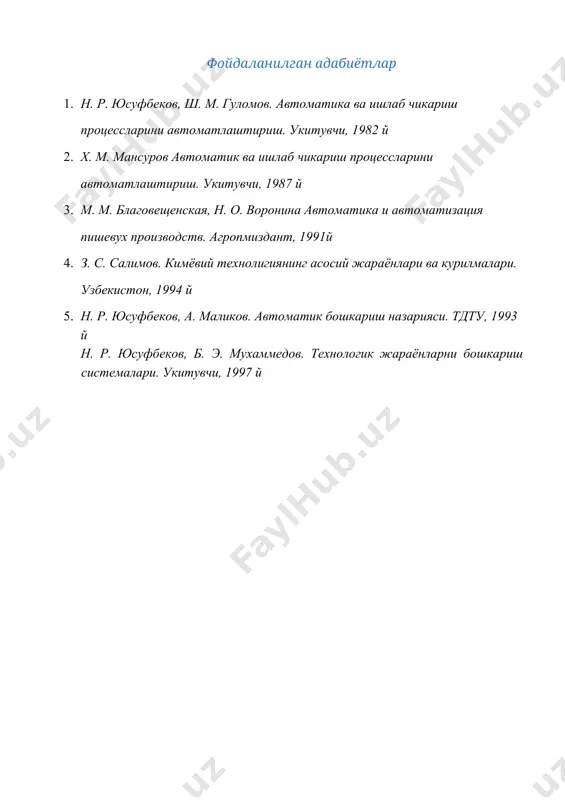 модда микдори ва сарфини назорат килиш - Page 4
