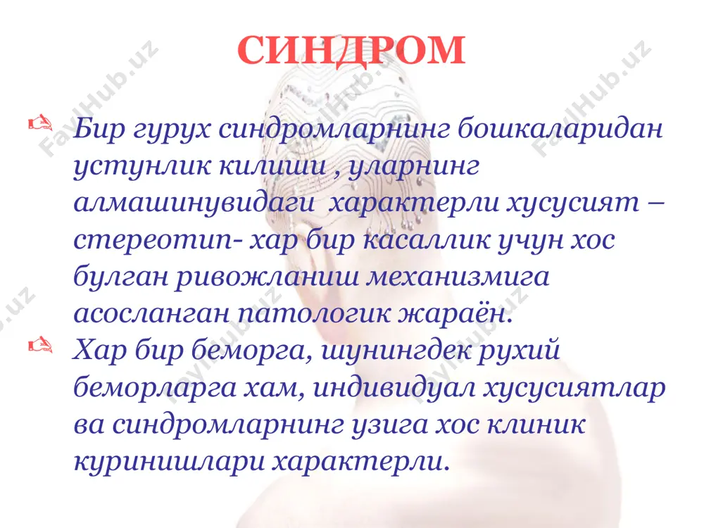 k, bema'ni xarakatlar, yuzaki yumor shaxs parchalanishi (marazm) atrof-muxit bilan mulokotning yukolishi, kizikishlarning tulik sunishi, ovkatlanish va jinsiy instinktlar saklanishi, ogir jismoniy xolsizlik, teri koplamlaridagi trofik buzilishlar, ichki a'zolarning distrofiyasi, suyaklarning yukori sinuvchanligi bilan kechuvchi chukur akl zaiflik pozitiv va negativ buzilishlar 1. ma'lum vaktda mavjud bulgan ruxiy faoliyat buzilishlarini, shunga kura ruxiy kasallikning ogirligi xakida xulosa chikarish mumkin 2. kasallikning nozologik kelib chikishini 3. rivojlanish tendentsiyasi, shunga kura, dinamik kuzatuv va tadkikotlar natijasida kasallik prognozi xakida fikr yuritiladi kuyidagilarni aks ettiradi ruxiy buzilishlarning tasnifi ruxiy kasalliklarning yagona, tan olingan tasnifi mavjud emas. butun dune soglikni saklash tashkiloti tomonidan ishlab chikilgan kasalliklarning xalkaro tasnifi (xozirgi vaktda 10-kayta kurilgan) milliy sistematikalarga xos xolda uzgartirib turiladiva moslashtiriladi. ruxiy buzilishlar tasnifi ruxiyatning patologiyasining 3 asosiy turi: ruxiyatning endogen kasalliklar guruxi; ekzogen ruxiy kasalliklar guruxi; rivojlaning patologiyasi bilan boglangan xolatlar. endogen ruxiy kasalliklar: 1. shizofreniya. 2. bipolyar ruxiy buzilishlar (maniakal-depressiv psixoz). 3. keksa yoshdagi …