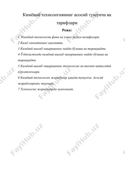 кимёвий технологиянинг асосий тушунча ва тарифлари — DOCX