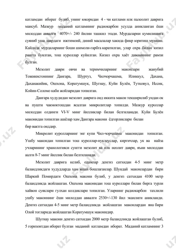 иборат. маданий катламнинг 3 метр чукурликдан топилган буюмлари-тош куроллар, хайвон суяклари колдиклари мезолит даврига оид. колган маданий катламлар урта ва сунгги палеолит даврига оиддир. маконнинг мезолит даврига оид катламининг ёши милоддан аввалги 7-6 минг йилликларга тенг. дараи шур макони норак сув омбори худудидан топилган булиб, баландлиги 4,5 метр, кенглиги 20 метр чукурлиги 4 метр. бу ердан 6500 дан ортик тош куроллар топилган. уларнинг хронологияси милоддан аввалги viii-vii минг йиллар билан белгиланади. бу ердан топилган тош куроллар узига хос хусусиятларга хам эгаки, уни вахш мезолит маданияти деб атайдилар. 2. мезолит даври ёдгорликлари узбекистон худудидан хам куплаб топилган. мачай гор-макони хисор тизмасида жойлашган булиб, кенглиги 20 метр, чукурлиги 11 метр, баландлиги 3,5-5 метрни ташкил этади. куп катламли ёдгорлик мачай горидан жами 870 та тош курол 15 нусха суяк куроллари, одамнинг бош, жаг суяклари, тиш колдиклари топилди. антропологик топилмаларни урганиш уларнинг экак, аёл ва ёш болага мансублигини аниклаш имконини берди. суяк колдикларини урганиш …