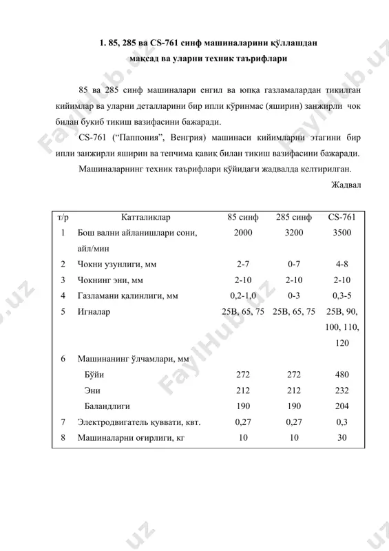 ни қалинлигига қараб, 5 сферик бошли бармоқчани 6 винтини бўшатилиб, 7 коромисло ичида олдинга ёки орқага суриш йўли билан ўзгартирилади. 2. игнани буюмни тешиб ўтиш вақти 3 эксцентрикни 2 валдаги холатини ўзгартириш билан ростланади. бунда эксцентрикни винтлари бўшатилиб, вал атрофида айлантирилади. 3. 10 игна ричагини энг чапки холида 12 игнани кўзчаси игна пластинаси четидан чиқиб туриши керак. бу хол 11 винт бўшатилиб, 10 ричаг 8 вал атрофида соат стрелкаси ёки унга тескари тарафга айлантиририлиб тўғриланади. 4. игнани игна платинаси ариқчасига нисбатан холати 11 винтни бўшатилиб 10 ричагни 8 вал бўйлаб суриш билан ростланади. бунда 9 халқани винти бўшатилиб у хам лозим бўлган тарафга сурилади. чалиштиргич механизми (расм.) қуйидагича тузилган. embed imaging.document расм. чалиштиргич механизми. чалиштиргич 25 мураккаб, эгарсифат траектория бўйлаб харакат қилади. бу харакат 16 гук-кардан шарнири ва 21 осма подшипник асосида бажарилади. чалиштиргич механизми қўйидагича тузилган (расм 40). бош вални чап тарафидаги 14 кривошипга 15 бармоқ 45( бурчак остида …