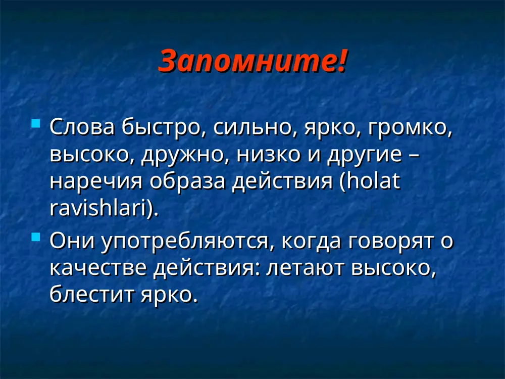 как сказать о качестве действия. 7 - sinf - Page 4