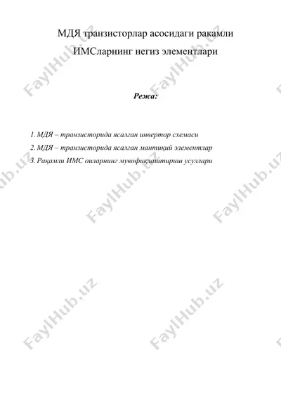 мдя транзисторлар асосидаги ракамли имсларнинг негиз элементлари — DOC