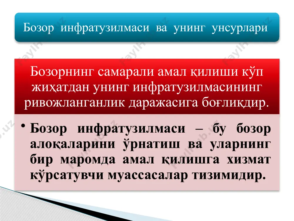 a mahalliy hudud 6 бозор инфратузилмаси таркибига кирувчи муассасаларни қуйидаги асосий йўналишлар бўйича гуруҳлаш мумкин: 1) товар ва хизматлар муомаласига хизмат қилувчи муассасалар омбор хўжалиги, транспорт ва алоқа хизматлари кўрсатувчи корхоналар, биржалар, аукционлар, савдо уйлари, савдо-сотиқ идоралари ва агентликлари ва ҳ.к. 2) молия-кредит муносабатларига хизмат қилувчи муассасалар банк, кредит муассасалари, суғурта ва молия компаниялари, солиқ идоралари ва ҳ.к. 3) ижтимоий соҳага хизмат кўрсатувчи муассасалар 4) ахборот хизмати идоралари маълумотларни тўплаш, умумлаштириш ва сотиш билан шуғулланувчи муассасалар уй-жой ва коммунал хизмат идоралари, аҳолини ишга жойлаштириш фирмалари ва ҳ.к. ijtimoiy infaratuzilma instutsional infratuzilma bozor infratuzilmasi infratuzilma turlari ishlab chiqarish infratuzilmasi urug’lik bilan ta’minlash texnik ta’mirlash xizmati aloqa xizmati elektr ta’minoti moddiy-texnika ta’minoti zooveterinariya xizmati agrokimyoservis xizmati transport xizmati mashina-traktor parklari ishlab chiqarish infratuzilmasi suv ta’minoti bozor infratuzilmasi marketing va reklama axborot-maslahat xizmati instutsional infratuzilma fermer xo’jaliklarini tartibga soluvchi davlat organlari fermer xo’jaliklari uyuushmasi sug’urta xizmati investitsiya kompaniyalari tijorat banklari mahsulot sotishga ko’maklashuvchilar …