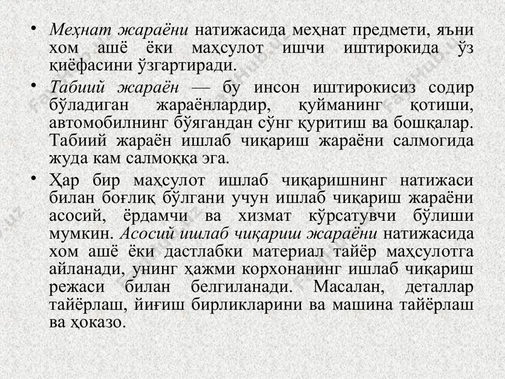 ангенциркул, линейка, микрометр ва бошқалар). серияли ишлаб чиқаришда кўпинча махсус жиҳозлар, механизациялашган ва автоматлашган қаторлар, махсус асбоблар, махсус назорат—ўлчаш асбобларидан (калибрлар, мосламалар, қурилмалар) фойдаланилади. серияли ишлаб чиқаришда яккалаб ишлаб чиқаришга қараганда меҳнат унумдорлиги ва маҳсулот сифати анча юқори, ўзаро алмашувчанлик таъминланади, таннарх бирмунча пасаяди. серияли ишлаб чиқаришда кўпинча махсус жиҳозлар, механизациялашган ва автоматлашган қаторлар, махсус асбоблар, махсус назорат—ўлчаш асбобларидан (мосламалар, қурилмалар) фойдаланилади. серияли ишлаб чиқаришда яккалаб ишлаб чиқаришга қараганда меҳнат унумдорлиги ва маҳсулот сифати анча юқори, ўзаро алмашувчанлик таъминланади, таннарх бирмунча пасаяди. машинасозликда заготовка ва дастлабки заготовка турлари мавжуд. заготовка бу ишлаб чиқариш предмети бўлиб, ундан юза ғадир— будурлиги, шакли, ўлчами ва материал ҳусусиятларини ўзгартирилиб, детал тайёрланади. дастлабки заготовка эса бу биринчи технологик амалдан аввалги заготовкадир. детал деб йиғиш амалларини қўлламасдан бир хил материалдан (номи ва маркаси бўйича) тайёрланган буюмга айтилади. масалан, тишли ғилдирак, тирсакли вал, цилиндрлар блоки, шатун, поршен, поршен халқаси ва бошқалар. йиғиш бирлиги бу маҳсулотнинг таркибий қисмлари …