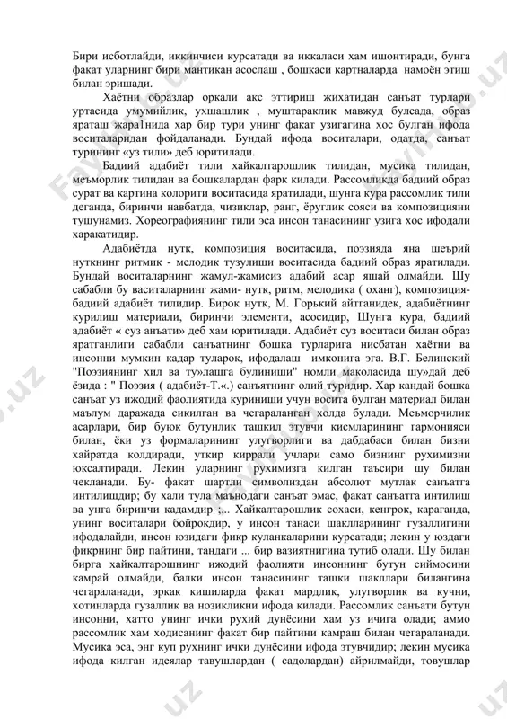 нинг ахволи фалон-фалон сабабларга кура куп яхшилангани ёхуд куп ёмонлашганини исботлайди. шоир вокеликнинг жонли ва ёркин тасвири билар куролланиб, уз укувчи ехуд тингловчилар зехнига таъсир этиб, жамиятдаги фаол синфнинг ахволи фалон-фалон сабабларга кура куп яхшилангани ехуд куп емонлашгани исботлайди. шоир вокелик жонли ва еркин тасвири билан куролланиб, уз укувчиларининг фантазиясига таъсир жамиятдаги фалон-фалон сабабларга биноан хакикатан хам куп яхшилангани ёхуд ёмонлашганини хакконий картиналарда курсатади. бири исботлайди, иккинчиси курсатади ва иккаласи хам ишонтиради, бунга факат уларнинг бири мантикан асослаш , бошкаси картналарда намоён этиш билан эришади. хаётни образлар оркали акс эттириш жихатидан санъат турлари уртасида умумийлик, ухшашлик , муштараклик мавжуд булсада, образ яраташ жара1нида хар бир тури унинг факат узигагина хос булган ифода воситаларидан фойдаланади. бундай ифода воситалари, одатда, санъат турининг «уз тили» деб юритилади. бадиий адабиёт тили хайкалтарошлик тилидан, мусика тилидан, меъморлик тилидан ва бошкалардан фарк килади. рассомликда бадиий образ сурат ва картина колорити воситасида яратилади, шунга кура рассомлик тили …