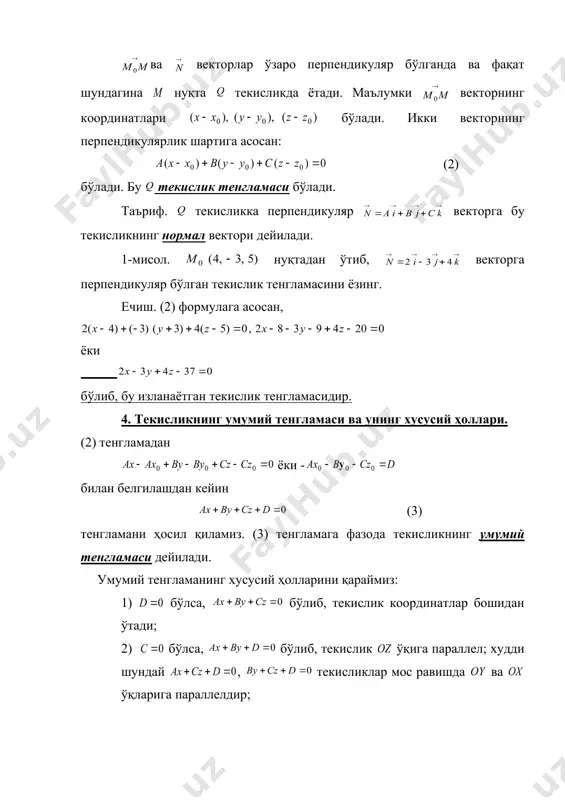 ан ўтади; 4) , бўлса, текислик координат текислигига параллел, худди шундай , текисликлар мос равишда , координат текисликларига параллел бўлади; 5) бўлса, бўлиб, координат текислиги билан устма-уст тушади, яъни , координат текислигининг тенгламаси бўлади. худди шундай ва , мос равишда ва координат текисликларининг тенгламасини ифодалайди . 5. текисликнинг кесмалар бўйича тенгламаси. (3) тенгламада коэффициентлар ҳаммаси 0 дан фарқли бўлса, текислик координат ўқларидан , ва кесмалар ажратади(2-чизма). (3) тенгламани қуйидагича ўзгартирамиз: . охирги тенгламада , , белгилаш критсак, тенглама келиб чиқади. бу тенгламага фазода текисликнинг кесмаларга нисбатан тенгламаси дейилади. 2-мисол. текисликнинг умумий тенгламаси берилган, бу текисликни ясанг. ечиш. тенгламани текисликнинг кесмаларга нисбатан тенгламасига келтирамиз: . 2-чизма 3-чизма охирги тенгламадан маълумки, текислик координат ўқларидан мос равишда 6, 2, 3 кесмалар ажратади. бу кесмаларнинг охиридан текисликни ўтказамиз (3-чизма). 6. берилган учта , ва нуқталардан ўтувчи текислик тенгламаси (4) кўринишда бўлиб, учта векторнинг компланарлигидан келиб чиқади. текисликдаги ихтиёрий нуқта. embed equation.3 векторлар компланардир. 7. …