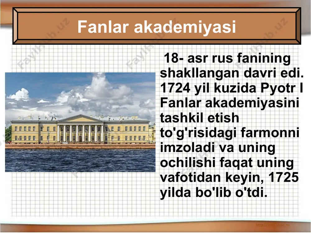 ashkova. gumanitar fanlar 05.05.2023 antonenkova anzhelika viktorovna mou budinskaya oosh 17 1719 - 1721 yillarda kamchatka va kuril orollarining batafsil xaritasi tuzildi. 1725-1729 yillarda . vitus beringning birinchi kamchatka ekspeditsiyasi bo'lib o'tdi, u osiyo va amerika o'rtasida bo'g'oz borligini isbotlashi kerak edi. akademik ekspeditsiyalar vitus bering 05.05.2023 antonenkova anzhelika viktorovna mou budinskaya oosh 18 andrey konstantinovich nartov kalibrli va 44 minomyotdan iborat tez o't o'chirish batareyasi bilan birinchi stanokni qurdi. ajoyib texnik va ixtirochilar 05.05.2023 antonenkova anzhelika viktorovna mou budinskaya oosh 19 ivan fedorovich va mixail ivanovich motorins 1735 yilda dunyodagi eng katta tsar bell tashlandi. quloqli qo'ng'iroqning balandligi 6,24 m, diametri 6,6 m, og'irligi esa 200 tonnaga yaqin. 1,5 yillik tayyorgarlik ishlaridan so‘ng 1735-yil 25-noyabrda qo‘ng‘iroq chalindi. ajoyib texnik va ixtirochilar 05.05.2023 antonenkova anzhelika viktorovna mou budinskaya oosh 20 mixail vasilyevich lomonosov 1745 yilda dunyodagi birinchi vertolyot modelini yaratdi. ajoyib texnik va ixtirochilar 05.05.2023 antonenkova anzhelika viktorovna mou budinskaya …