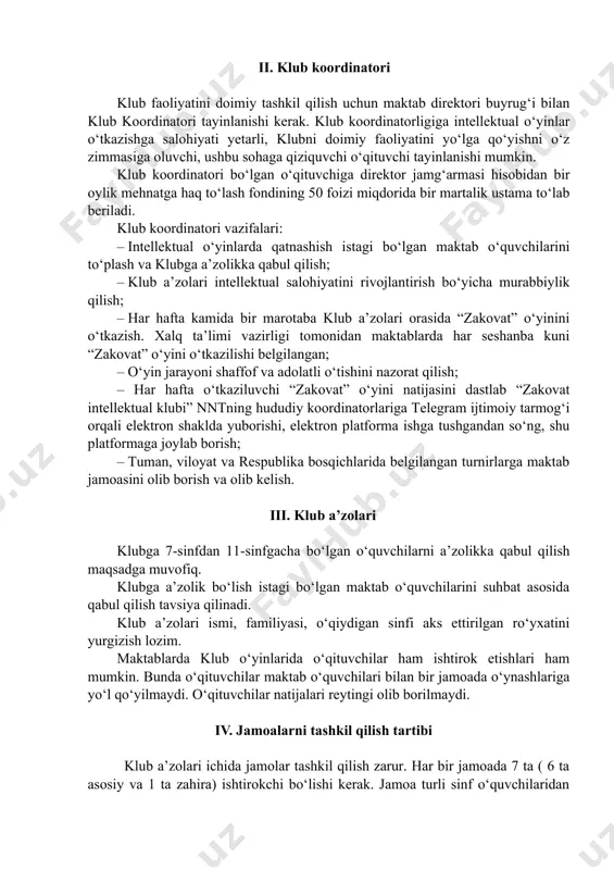 uvchi ruchka va qog‘oz. yuqorida sanab o‘tilgan jihozlar klub faoliyatini doimiy olib borish uchun yetarli. shu bilan birgalikda klub uchun ovoz kuchaytirgich, mikrofon, proyektor ajratilishi maqsadga muvofiq. 5. klub koordinatori maktabdagi klub o‘z faoliyatini boshlayotgani haqida ta’lim muassasida o‘tkaziladigan ommaviy tadbirlarda, pedagogik kengashlarda ma’lum qilishi va e’lonlar doskasida 1-ilovaga muvofiq e’lon berishi kerak. ii. klub koordinatori klub faoliyatini doimiy tashkil qilish uchun maktab direktori buyrug‘i bilan klub koordinatori tayinlanishi kerak. klub koordinatorligiga intellektual o‘yinlar o‘tkazishga salohiyati yetarli, klubni doimiy faoliyatini yo‘lga qo‘yishni o‘z zimmasiga oluvchi, ushbu sohaga qiziquvchi o‘qituvchi tayinlanishi mumkin. klub koordinatori bo‘lgan o‘qituvchiga direktor jamg‘armasi hisobidan bir oylik mehnatga haq to‘lash fondining 50 foizi miqdorida bir martalik ustama to‘lab beriladi. klub koordinatori vazifalari: – intellektual o‘yinlarda qatnashish istagi bo‘lgan maktab o‘quvchilarini to‘plash va klubga a’zolikka qabul qilish; – klub a’zolari intellektual salohiyatini rivojlantirish bo‘yicha murabbiylik qilish; – har hafta kamida bir marotaba klub a’zolari orasida “zakovat” o‘yinini o‘tkazish. …