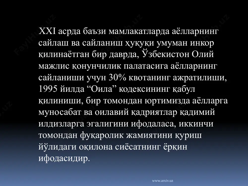 даги устувор талаблар - адолат 1 2 - қонунларга амал қилиш 3 - кенгаш ва машваратга асосланиш 4 - қарорлар қабул қилишда шижоатли ва қатъиятли бўлиш. www.arxiv.uz алишер навоий (1441–1501) «...давлат иши билан машғул бўлган амалдорлик чоғларимда кўнгил мулкини турли одамларнинг ҳужуми булғалади. гоҳ амирлик ўрнида ўтирдим ва ҳукумат маҳкамасида халқнинг арз-додини сўрдим ва гоҳ подшоҳ ёнида вазирлик қилдим ва менга умидвор назар билан қараб турган элга мурувват кўрсатдим» www.arxiv.uz 2.янги даврда фуқаролик жамияти назарияси ривожланишининг ўзига хос хусусиятлари. афлотуннинг (мил. ав. 427–347 й.) “давлат” диалогида фуқароларнинг шахсий ва ижтимоий ҳаётини ажратишгина эмас, ижтимоий соҳани ҳозиргидек замонавий талқинда, сиёсий фаоллик сифатида тушунилган. бунда жамият ҳаётининг сиёсий жиҳатлари, фуқаролик жамияти тизимининг умумий тавсифи сифатида намоён бўлади. www.arxiv.uz арасту(мил. ав. 384–322 й.) уни кўпроқ ижтимоий трансформация эмас, балки давлат тузилмасидаги ўзгаришлар қизиқтиради. бундан ташқари арасту ўзининг назарий ишланмаларида давлат ҳақидаги мавҳум ғояга таянишни эмас, жумладан афлотунга хос бўлган, балки воқеъликда мавжуд бўлган …