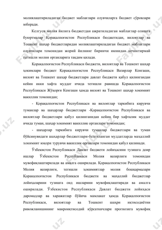 ўйича юзага келадиган ўзаро муносабатлар, жумладан, тартибга солувчи умумдавлат солиқларидан республика бюджети, қорақалпоғистон республикаси бюджети ва маҳаллий бюджетларга ажратиладиган маблағлар миқдори белгиланади. ўзбекистон республикаси давлат бюджети даромадлари ва харажатлари республика бюджети, қорақалпоғистон республикаси бюджети ва маҳаллий бюджетлар ўртасида чегараланди. бунда ўзбекистон республикаси макроиқтисодий ривожланиш параметрлари лойиҳаси билан назарда тутилган тадбирларни молиялаштиришни таъминлаш вазифалари, қорақалпоғистон республикаси бюджети ва маҳаллий бюджетларнинг умумдавлат аҳамиятидаги тадбирларни амалга оширишда иштирок этиш даражасидан келиб чиқилади. давлат бюджети лойиҳасини тузиш жараёни ўзбекистоннинг амалдаги бюджет қонунчилиги меъёрларида аниқ-равшан белгилаб берилган бир неча кетма-кет босқичларни ўз ичига қамраб олади: · бюджет сўровини жўнатиш; · тегишли ҳудудлар бюджетлари ҳамда мақсадли давлат жамғармаларитсўровлари ва лойиҳаларини бериш; · давлат бюджети ва бюджетномалари лойиҳасини тайёрлаш киради. 9.2.маҳаллий бюджет лойиҳасини ҳуқуқий органлар томонидан тасдиқланиши молия ҳуқуқига оид адабиётларда молия тизими тушунчаси молиявий фаолиятини амалга оширувчи давлат органлари мажмуи сифатида қўлланилади. бу маънода молия тизими маҳаллий бошқарув органлари, молия органлари, кредит муассалари, солиқ хизмати органларини …