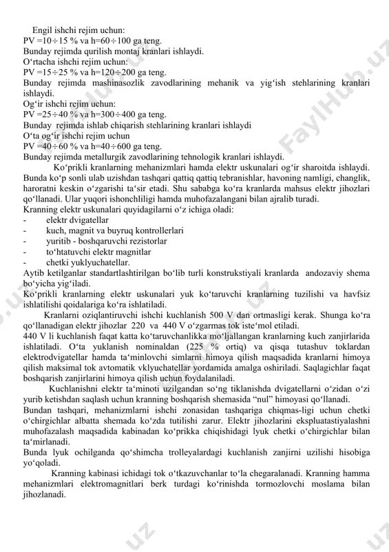 elni stikl davomida ishlash vaqti to - stikl davomida sukutlar yigʻindisi mc- smena davomida uzatilayotgan yuk vazni mn- nominal yuk koʻtaruvchanligi a - bir yil davomida mehanizmlarni ishchi kranlari soni b - bir sutka davomida ishchi soatlar soni, pv hisoblanayotganda stiklning vaqti tct=tp+to yigʻindisi minutdan ortmasligi zarur. engil ishchi rejim uchun: pv =1015 % va h=60100 ga teng. bunday rejimda qurilish montaj kranlari ishlaydi. oʻrtacha ishchi rejim uchun: pv =1525 % va h=120200 ga teng. bunday rejimda mashinasozlik zavodlarining mehanik va yigʻish stehlarining kranlari ishlaydi. ogʻir ishchi rejim uchun: pv =2540 % va h=300400 ga teng. bunday rejimda ishlab chiqarish stehlarining kranlari ishlaydi oʻta ogʻir ishchi rejim uchun pv =4060 % va h=40600 ga teng. bunday rejimda metallurgik zavodlarining tehnologik kranlari ishlaydi. koʻprikli kranlarning mehanizmlari hamda elektr uskunalari ogʻir sharoitda ishlaydi. bunda koʻp sonli ulab uzishdan tashqari qattiq qattiq tebranishlar, havoning namligi, changlik, haroratni keskin oʻzgarishi taʻsir etadi. shu sababga …
