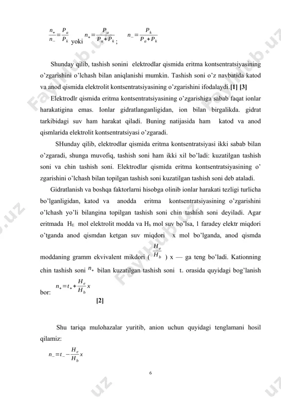 babli ularning konsentratsiya va temperaturaga bog’liqligi juda kam. agar ionlarning harakatchanliklari qiymati ma’lum bo’lsa ular orqali ionning tashish sonini hisoblab topish mumkin.boshqa tomondan tajriba yo’li bilan ionlarning tashish sonini aniqlansa ulardan foydalanib ionlarning harakatchanliklarini hisoblab topish mumkin. u=t+ (u+v)= t+λ v=t- (u+v)= t-λ bu va yuqoridagi ionlarning tashish sonini hisoblab topish formulalaridan ko’rinib turibdiki tashish soni faqat berilgan ionni harakterlamaydi, chunki u ionning ikkinchi juftini harakatchanligiga ham bog’liq. masalan, xlorid ionining turli elektrolitlardagi harakatchanligini quyidagicha ifodalash mumkin. elektrolit . . . . kcl nacl licl hcl t-(cl-) . . . . 0,506 0,604 0,670 0,170 [2] elektroliz va tashish sonlari elektrolit eritmasidan o’zgarmas elektr tokini o’tkazganda katodda musbat zaryadlangan ionlar o’z zaryadini yo’qotadi – kationlarning qaytarilishi kuzatiladi;anodda esa manfiy zaryadlangan ionlarning o’z zaryadini yo’qotishi,ya’ni anionlarning oksidlanishi yoki anodning erishi kuzatiladi.bu jarayon elektroliz jarayoni deyiladi. elektroliz jarayoni faradey qonuni bilan tushuntiriladi.bu qonunga binoan,xar bir elektrodda ajralib chiqqan yoki erigan moddaning miqdori …