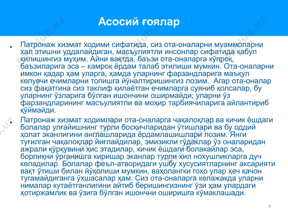 оқ бошқара оладиган бўладилар (“нолдан учгача”) 8 бола йиғлаётганида нима қилиш керак: 9 1. қадам: сабабини аниқланг: бола касалми? тишлари чиқяптими? чарчаганми? очми? хафами? нимадандир норозими? бола куннинг бирон қисмида кўпроқ инжиқлик қиладими? болани йиғисига сабаб бўладиган ўзига хос вазиятларни сезганмисиз, масалан, болани безовта қиладиган бир талай омиллар унга таъсир қилувчи гавжум, шовқинли жойлар (масалан, дўконлар)га бориш? боланинг оч қолганида, чарчаганида, зерикканида, асабийлашганида ва ҳаяжонланиб кетганидаги йиғлашлари ўртасида фарқ борми? масалан, чақалоқларнинг кўпчилиги агар улар ҳаддан зиёд ҳаяжонланиб кетган бўлсалар ва мавжуд стрессли вазиятдан дам олишга муҳтож бўлсалар, ўгирилиб, белларини букчайтириб оладилар (бу безовталик ва йиғидан ташқари). яқин ўртада боланинг атрофида у ўзини олдингидан кўра камроқ ҳимояланган ҳис этишига сабаб бўлувчи бирон бир ўзгаришлар рўй бердими? балки уни яқин орада болалар кроватидан катталар кроватига ўтказишгандир ёки унинг бобоси ва бувиси узоқ муддат меҳмон бўлгач, қайтиб кетишгандир? аксарият ҳолларда тез аччиғланиш (овқатланишдан кейин ва уйқуга ётқизилганида янада кучаяди), белни букчайтириш, оёқларни …