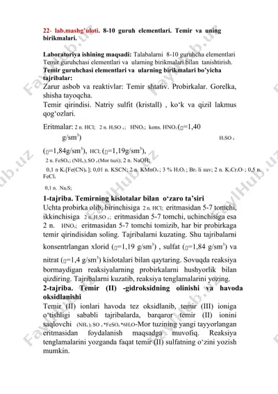 laboratoriya ishi - 8-10 guruh elementlari. temir va uning birikmalari — DOCX