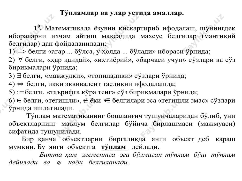 g’indisi deb ataladi va (xn + yn) kabi belgilanadi. ushbu xn-yn, xn-yn, ……… xn-yn,….. ketma-ketlik (xn) va (yn) ketma-ketliklar ayirmasi deb ataladi va (xn - yn) kabi belgilanadi. ushbu xn·yn, xn·yn, ……… xn·yn,….. ketma-ketlik (xn) va (yn) ketma-ketliklar ko’paytmasi deb ataladi va (xn·yn) kabi belgilanadi. ushbu xn/yn, xn/yn, ……… xn/yn,…..ketma-ketlik (xn) va (yn) ketma-ketliklar bo’linmasi deb ataladi va (xn /yn) kabi belgilanadi. 17 ta’rif: agar ixtiyoriy musbat son olinganda ham shunday natural son topilsaki, bo’lgan barcha n natural sonlar uchun tengsizlik bajarilsa, a son (xn) ketma-ketlikning limiti deb ataladi va kabi belgilanadi. biror (xn) : a1, a2, … , an, … sonlar ketma-ketligi berilgan bo’lsin. ta’rif: agar ( an ) ketma-ketlikning limiti nolga teng, ya’ni bo’lsa, u holda ( an ) cheksiz kichik miqdor deb ataladi. masalan, xn=1/n cheksiz kichik miqdor bo’ladi. 18 teorema: (xn) ketma-ketlikning a limitga ega bo’lishi uchun cheksiz kichik miqdor bo’lishi zarur va yetarli. bu teoremaning …