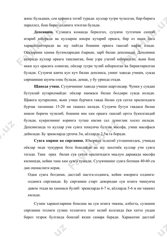 имда-ким шу бурилиш жараёнини айтарли кийналмай куч сарф килмай ва унумли бажара олса, у бурилишга кадар сакланиб келган маромни, тезликни бурилгандан кейин хам давом эттиради. энг мухими, у кувватни тежаган булади. бурилиш сони бассейннинг узунлигига ва сузиш масофасигша боглик. масалан, 25 м ли бассейнда 50 м масофага сузилганда 1 мартагина бурилса, 400 м масофага сузилганда 15 марта, 150 ли масофага сузилганда 59 марта бурилиш лозим булади. бурилиш техникасини яхши эгаллаган сузувчи хар сафар бурилганда 0,5-1,0 секнддан вакт тежаб беради. бинобарин, 59 марта бурилганда 29,5-59 секунд тежалган булади. бурилишни кунт билан узлаштириб олишнинг ахамияти шу кадар каттадир. щамма бурилишларни шартли равишда икки тоифага булиш мумкин: очик ёки ёпик бурилиш. очик бурилиш деб сузувчининг бассейн девори ёнида бурилаётиб нафас олишга айтилади. демак, бунда бош сувдан чикади. ёпик бурилиш деб сузувчининг бассейн девори ёнида бошини сувдан чикармай ва демак, нафас олмай бурилишига айтилади. куриниб турибдики, бурилишнинг бу турларини бошни сувдан чикармай бурилиш деса, …