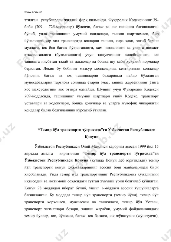 моддада темир йўл транспортининг қайси турдаги мол-мулки мутлақ давлат мулки бўлишлиги ва қайси турдаги мол-мулки қонун хужжатларида белгиланган тартибда хусусийлаштирилиши мумкинлиги баён этилган. темир йўл транспорти корхоналарини ташкил этиш, қайта ташкил этиш ва тугатиш (4-модда), темир йўл транспорти корхоналари, муассасалари ва ташкилотларининг мол мулки (5-модда), темир йўл транспорти ерлари (6-модда), темир йўл транспортининг муҳофаза зоналари (7-модда) каби масалалар ҳам қонунда ўзининг аниқ ва мукаммал ҳуқуқий ўрнини эгаллаган. қонуннинг 8-моддаси темир йўл қатновларининг турлари ва махсус ташишларга бағишланган бўлиб, бу моддада ички қатновларга, ҳалқаро қатновларга, тўғри аралаш қатновларга ва алоҳида муҳим давлат ва мудофаа эҳтиёжларини қондириш учун мўлжалланган махсус ташишларга таърифлар берилган. темир йўл шохобча йўллари, уларнинг ишлаш шарт – шароитлари, ҳамда темир йўл шохобчалари мулкдорлари билан темир йўли ўртасидаги муносабатлар шартнома асосида амалга оширилиши қонуннинг 9-моддасида белгиланган. кўп тармоқли темир йўл транспортини марказлашган тартибда бошқариш, давлат темир йўл транспортининг бошқариш органининг вазифалари ва ваколатлари, темир йўл транспортининг ташиш жараёни билан …
