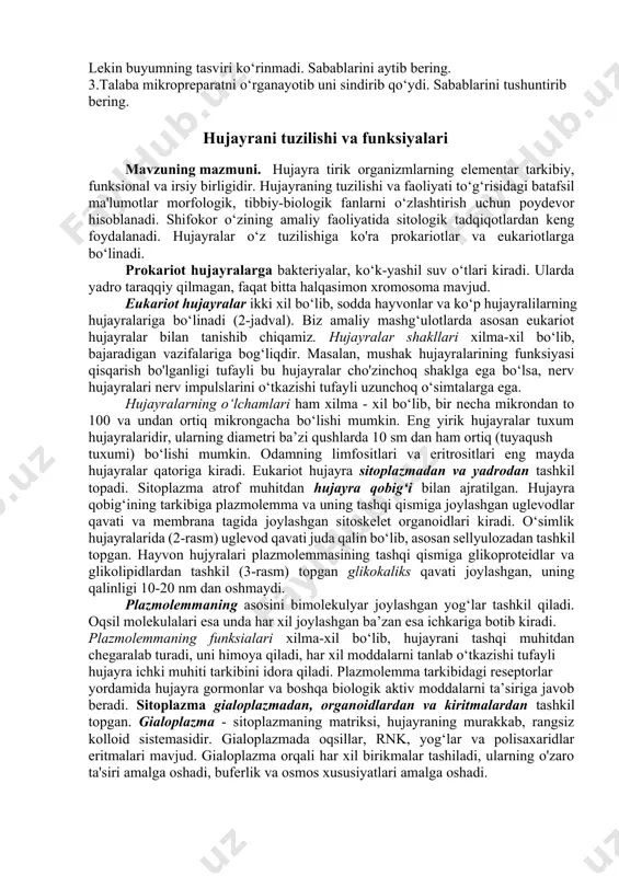 i oynani yon qirrasidan ushlab buyum ustiga joylashtiriladi va preparat mikroskop ostida tekshiriladi. 2-preparat. pinset yordamida petri kosachasidan paxta tolachalari olinib, buyum oynasi ustiga joylashtiriladi va bir tomchi suv quyib, qoplovchi oyna bilan yopiladi. avval kichik kattalashtiradigan, keyin katta kattalashtiradigan ob'yektiv orqali o‘rganiladi. kichik ob'yektiv orqali o‘rganilganda paxta tolachalari orasidagi havo pufakchalarini xam ko‘rish mumkin. keyin albomga preparatning ko‘rinishi chiziladi. xuddi o‘sha preparatning bir qismini katta ob'yektiv orqali ko'rib rasmga olinadi. paxta tolalari va havo pufakchalari belgilab qo‘yiladi. keyin har xil mikropreparatlar (o‘simlik va hayvon, hujayra to'qimalaridan tayorlangan) avval kichik, keyin katta ob'yektivlarda o‘rganiladi. mashg‘ulot oxirida o‘qituvchi talabalar albomlarini, testlar va vaziyatli masalalar orqali ularning mavzuni o‘zlashtirishini tekshiradi, bilimlarini baholaydi, keyingi mashg‘ulot uchun vazifalar beradi. vaziyatga doir masalalar. 1.talaba kichik ob’yektivni joyiga qo‘yib, mikroskopni ishchi holatiga tayorlay olmadi. talaba qanday xatolarga yo‘l qo‘ygan bo‘lishi mumkin? 2.kichik ob‘yektivda preparat o‘rganilganidan keyin, katta ob’yektivga o‘tildi. lekin buyumning tasviri ko‘rinmadi. sabablarini aytib bering. …