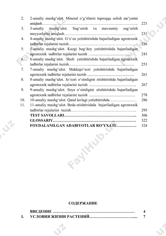168 xiii. boshoqli ekinlar morfologiyasi va biologiyasi............................................................................. 177 13.1 boshoqli ekinlarning umumiy tavsifi……………………………… 177 13.2 don ekinlarining morfologik xususiyatlari……………………….. 177 13.3 don ekinlarining organogenez bosqichlari va rivojlanish fazalari… 180 13.4 kuzgi bug‘doyning tuproqqa va yashash sharoitlariga talabi…….. 185 13.5 sholi o‘simliklarining tuproqqa va yashash sharoitlariga talabi…. 193 xiv. don dukkakli ekinlar morfologiyasi va biologiyasi……………………………………………………. 200 14.1 don dukkakli ekinlarining umumiy tavsifi…………………………. 200 14.2 don dukkakli ekinlarining biologik xususiyatlari………………….. 202 14.3 soya va boshqa don dukkakli o‘simliklarni yetishtirishda amalga oshiriladigan agrotexnik tadbirlar………………………………….. 203 14.4 soyani yetishtirish texnologiyasi…………………………………… 205 amaliy mashg‘ulotlar 1. 1-amaliy mashg‘ulot. almashlab ekish sxemalari asosida rotatsiya jadvallarini tuzish…………………………………………………… 209 2. 2-amaliy mashg‘ulot. mineral о‘g‘itlarni tuproqqa solish me’yorini aniqlash………………………………………………………………….. 221 3. 3-amaliy mashg‘ulot. sug‘orish va mavsumiy sug‘orish meyyorlarini aniqlash………………………………………………. 231 4. 4-amaliy mashg‘ulot. g‘о‘za yetishtirishda bajariladigan agrotexnik tadbirlar rejalarini tuzish…………………………………………….. 236 5. 5-amaliy mashg‘ulot. kuzgi bug‘doy yetishtirishda bajariladigan agrotexnik tadbirlar rejalarini tuzish …......................................... 243 6. 6-amaliy mashg‘ulot. sholi yetishtirishda bajariladigan …